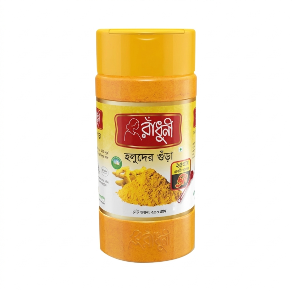 Radhuni Turmeric Powder (Holud Gura) Jar 200gm